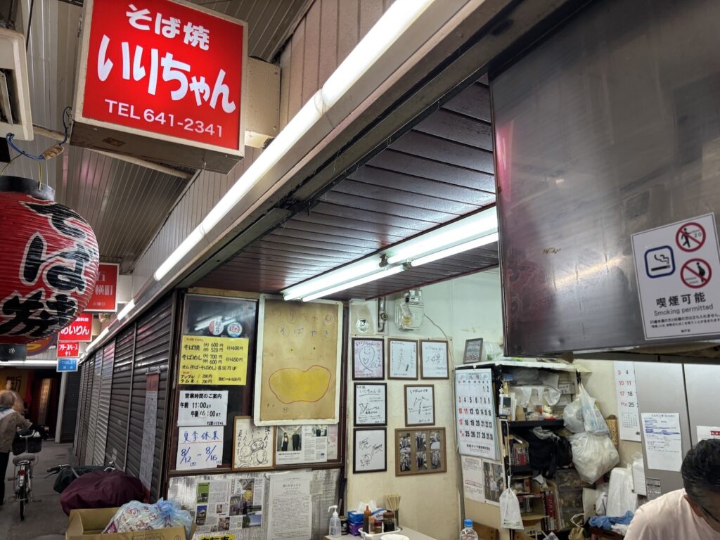 そば焼いりちゃん