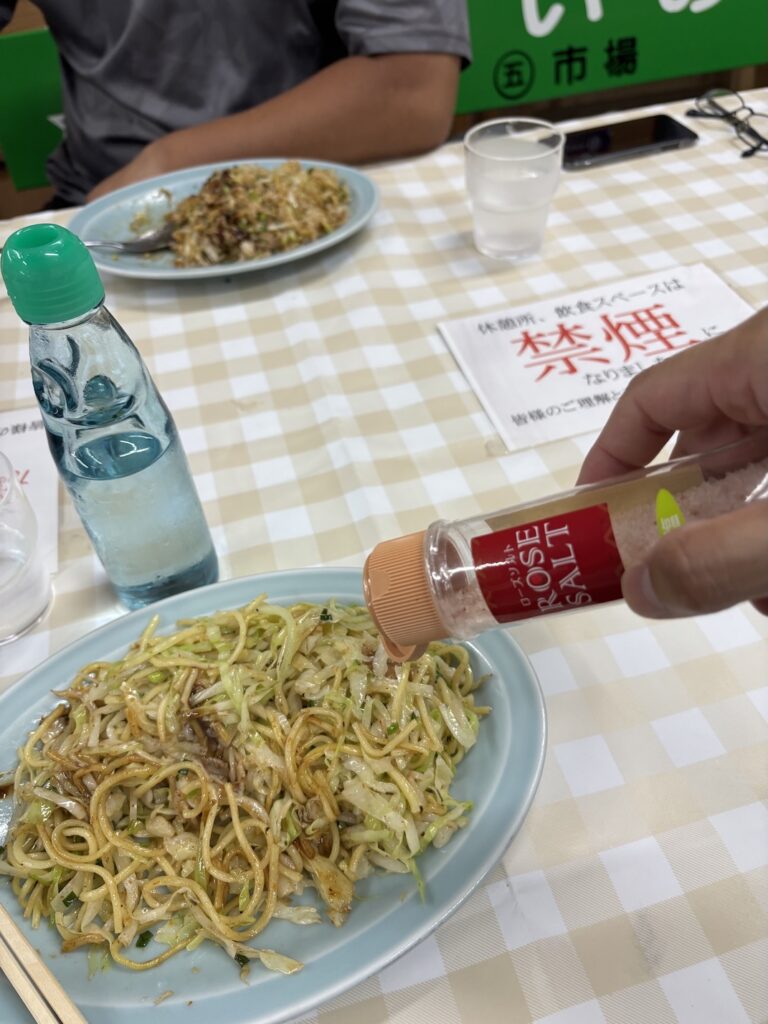 岩塩でいただく