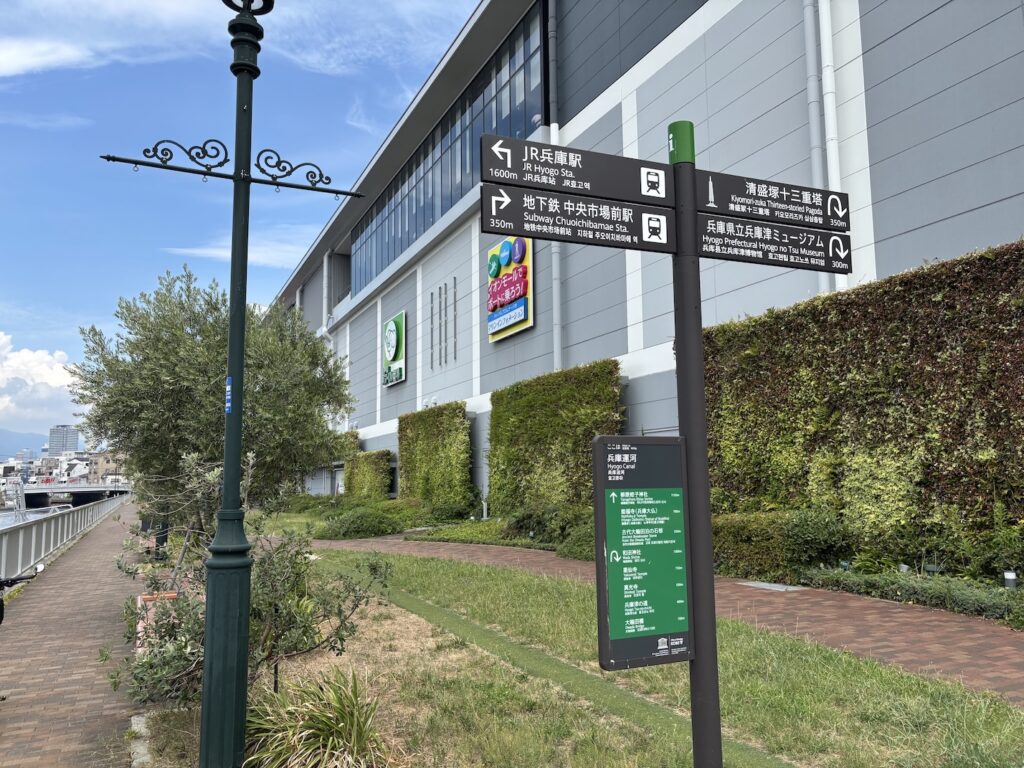 イオン神戸南店