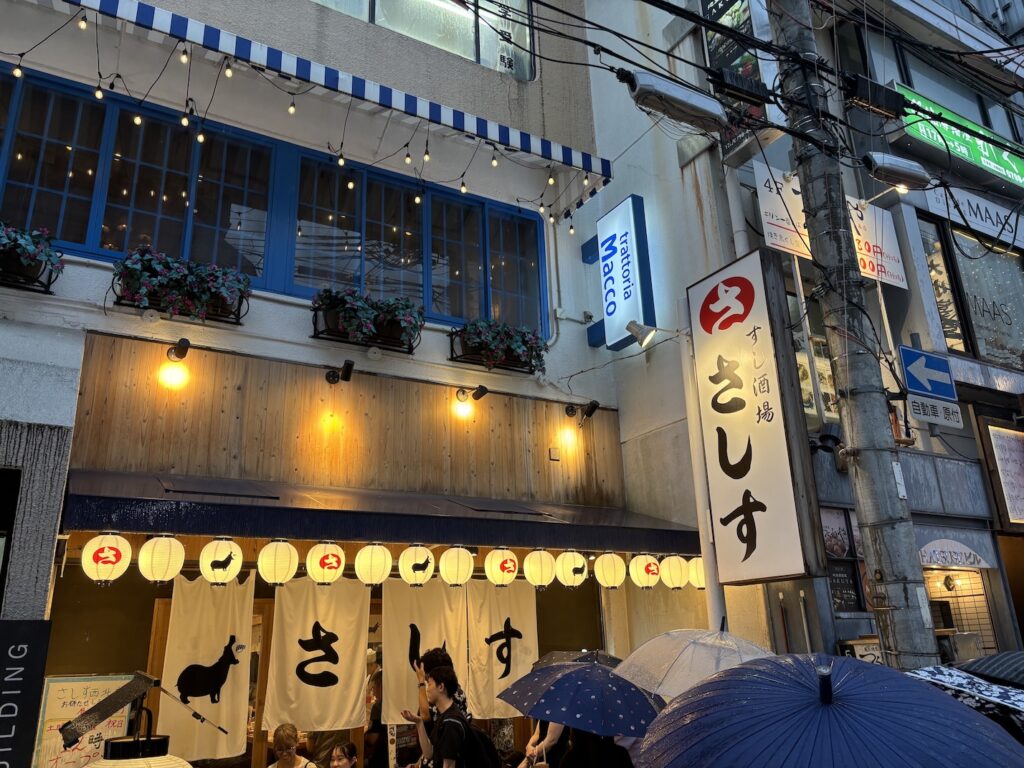 さしす西宮北口店