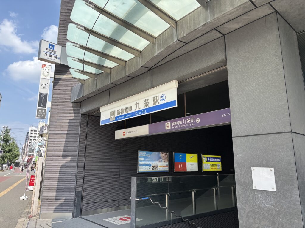 阪神電車九条駅に久々に降り立つ