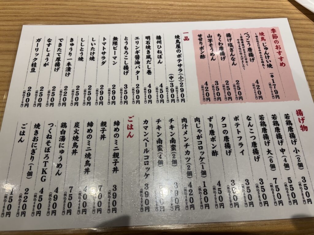 値段もお手頃価格