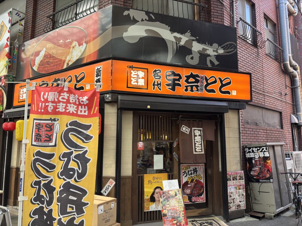 宇奈ととは初めて