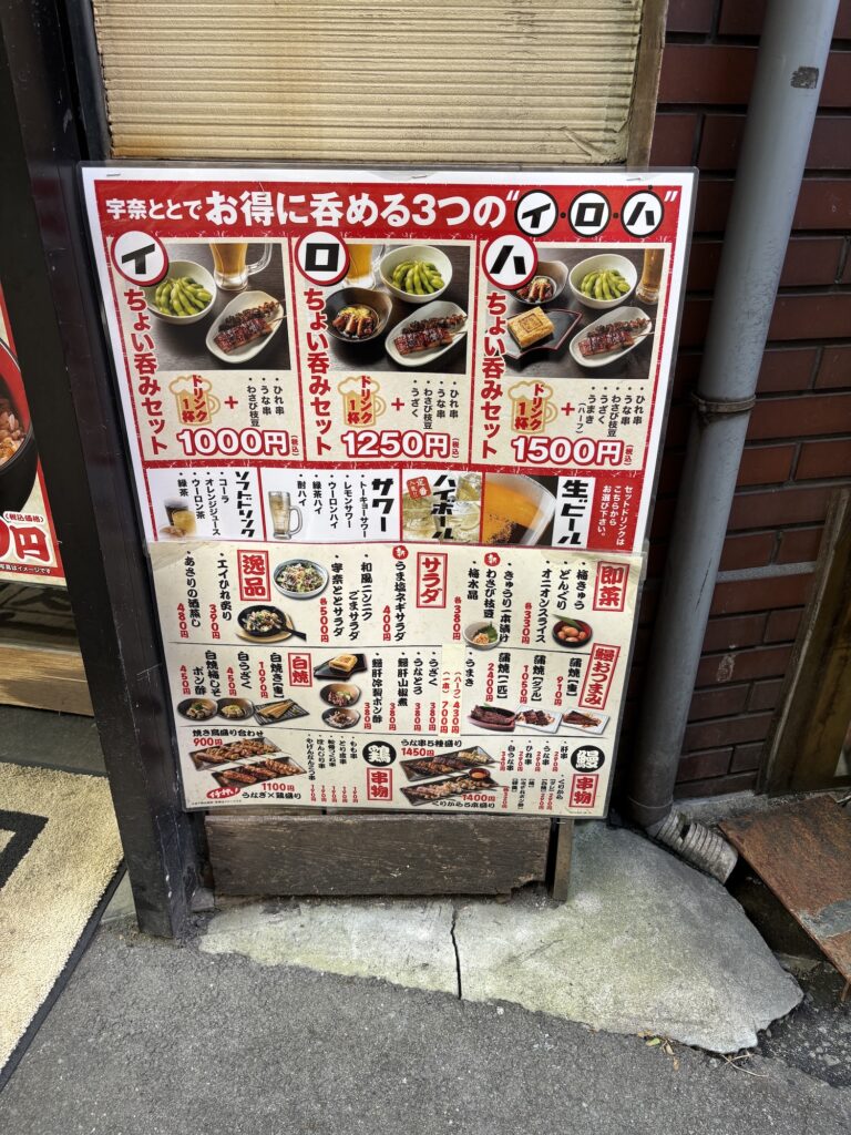 とりあえずちょい呑みセット