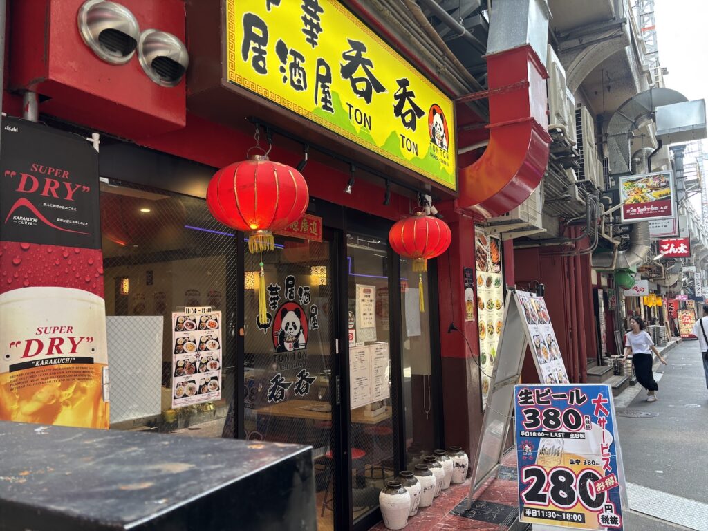 中華居酒屋「呑呑」