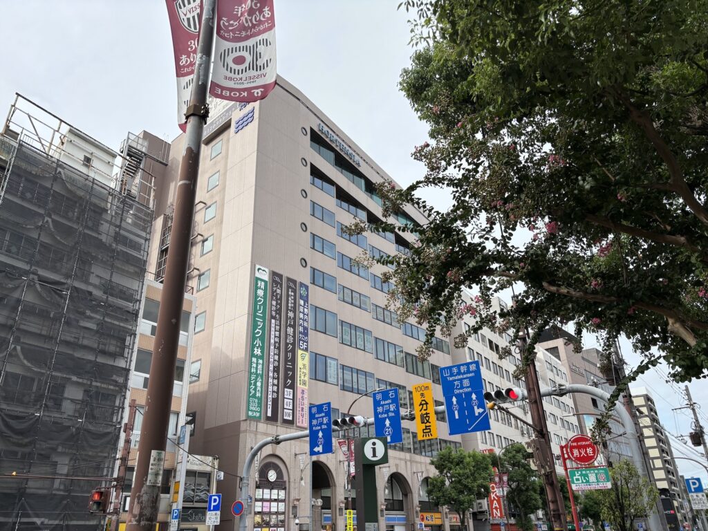 京都工場保健会神戸健診クリニック