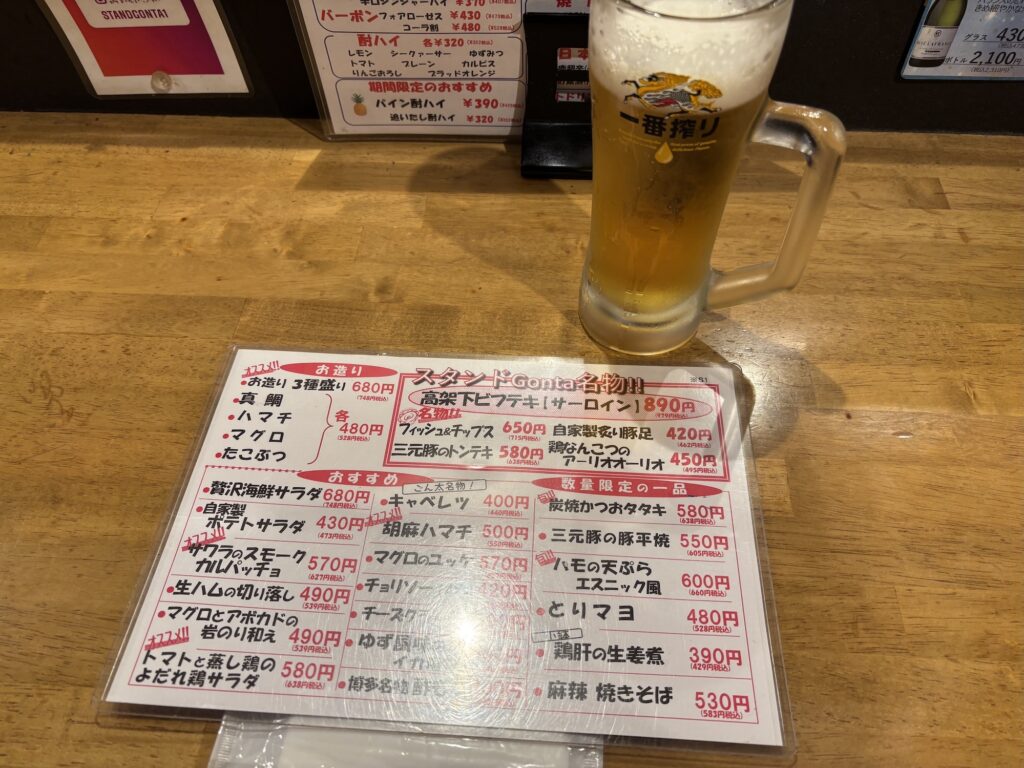 ビール190円