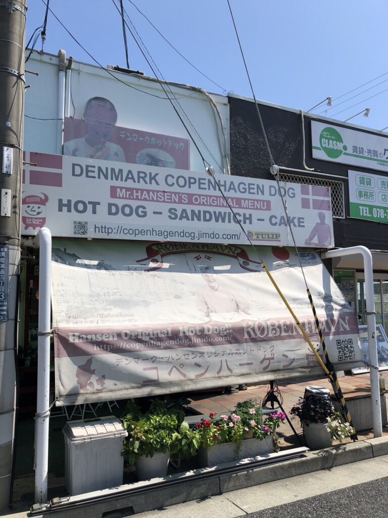 JR須磨駅前のコペンハーゲン