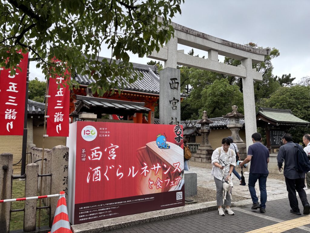 酒ぐらルネサンス