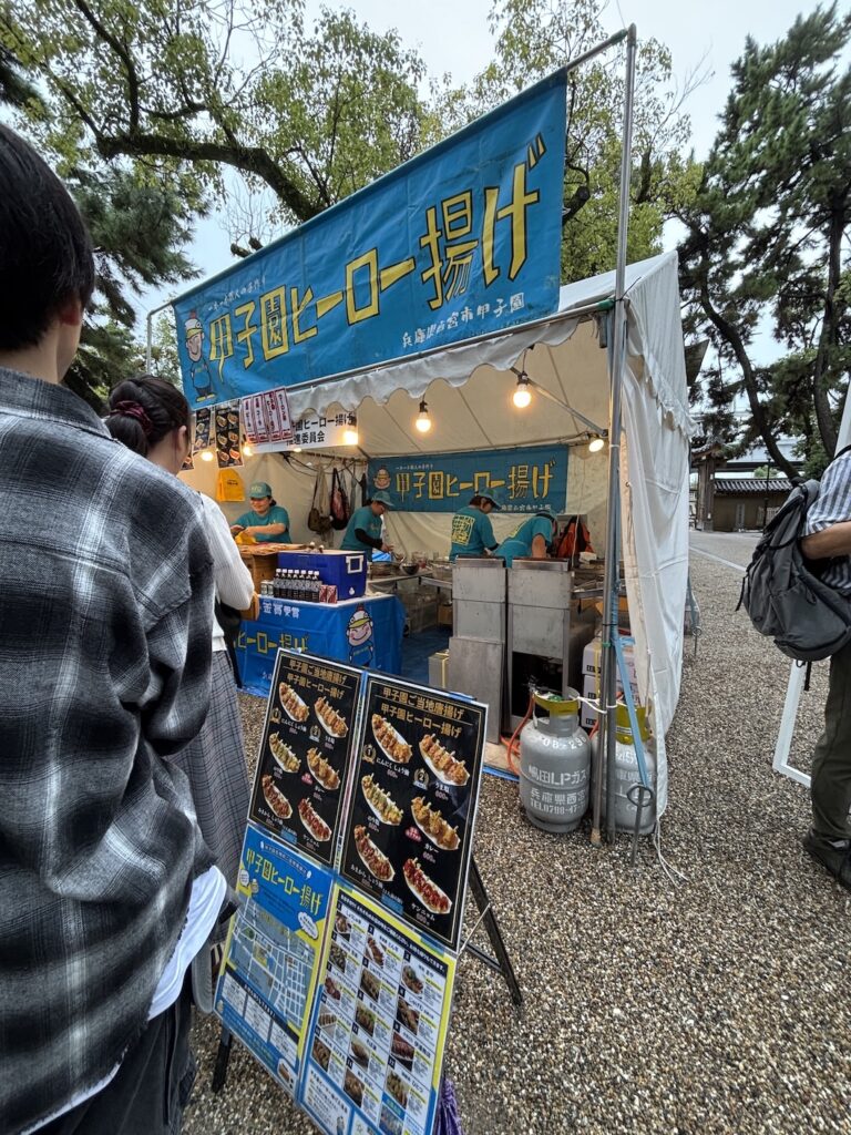 甲子園ヒーロー揚げ