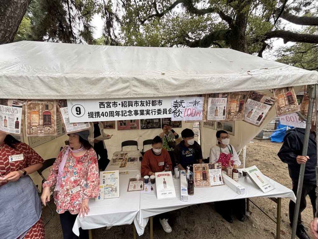 西宮の友好都市、紹興市のブース
