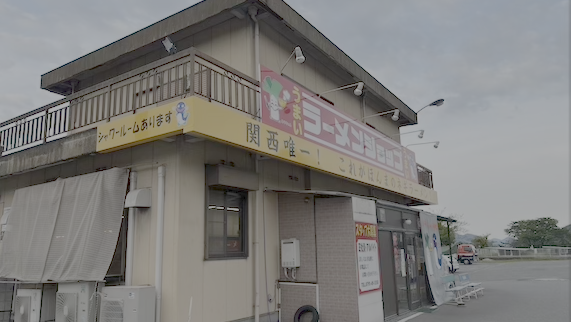 ラーメンショップ
