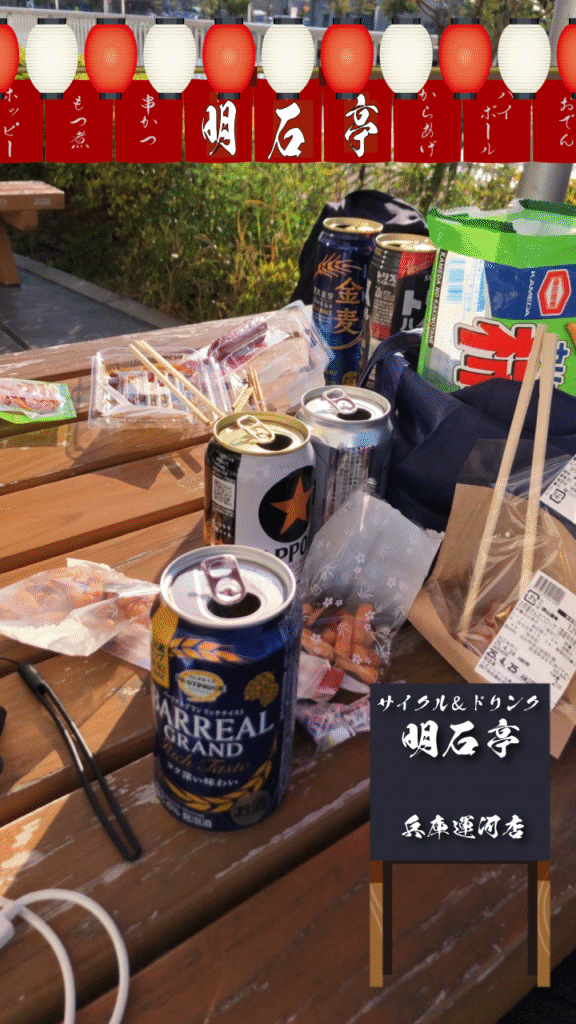 明石亭 兵庫運河店