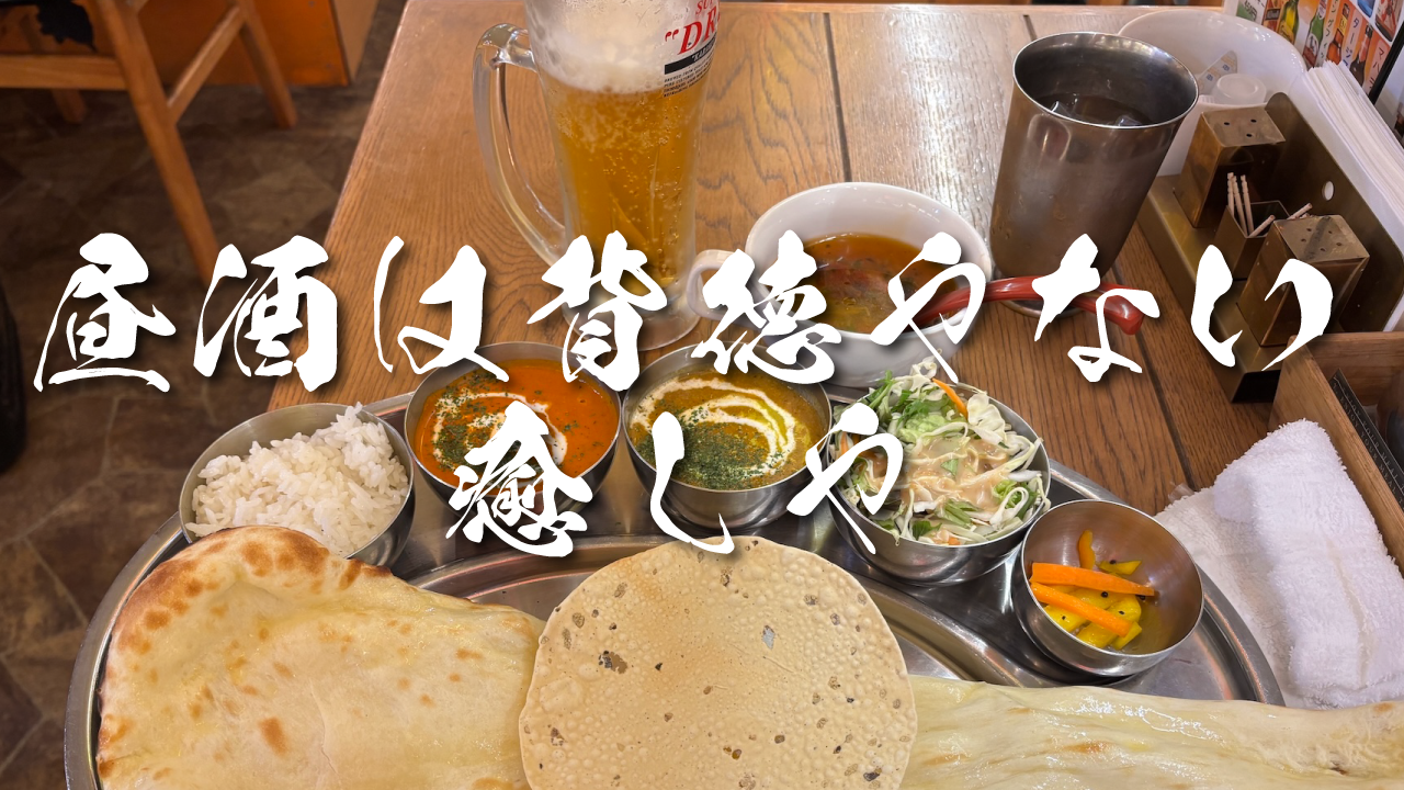 背徳やない。癒しや