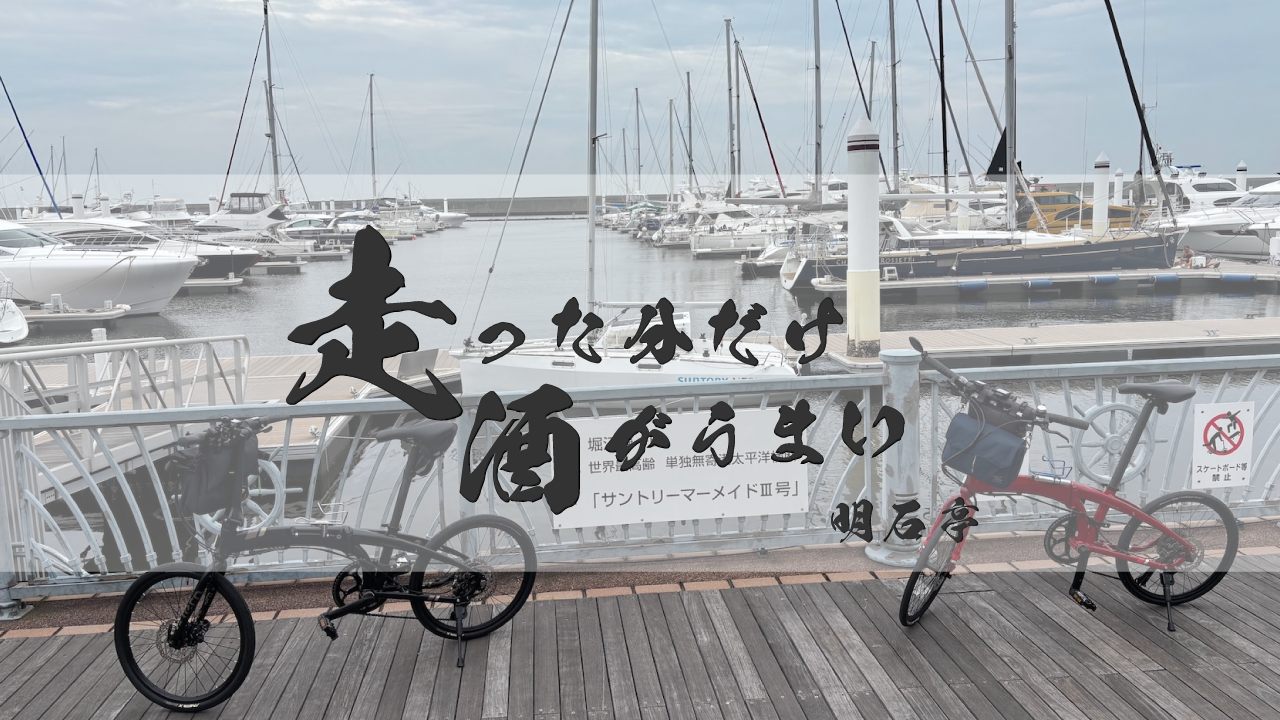 走った分だけ酒がうまい