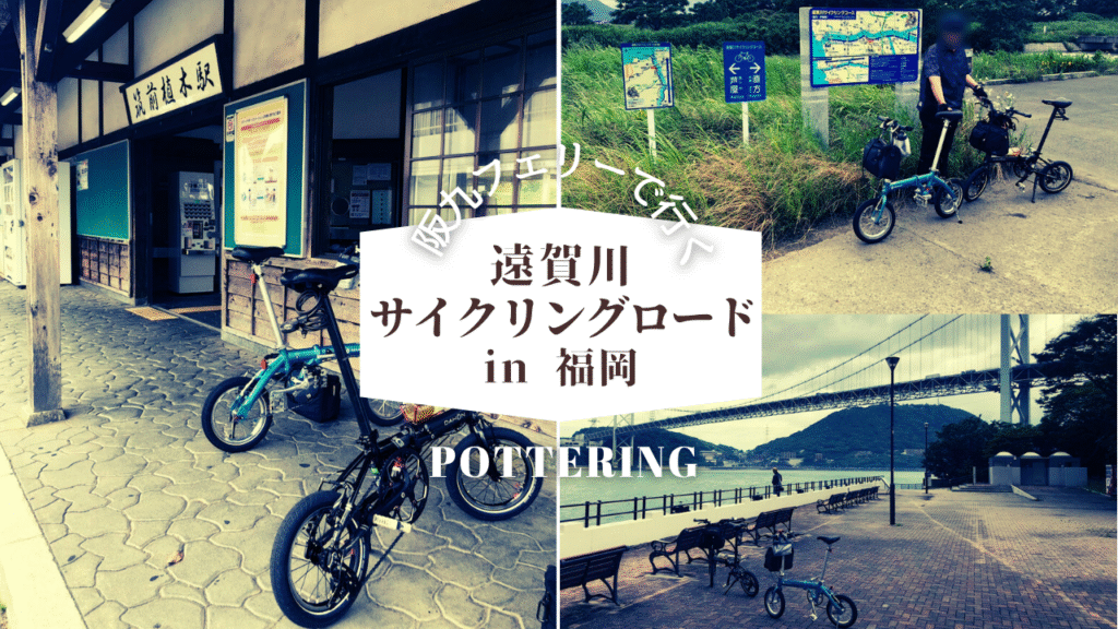 遠賀川サイクリングロード