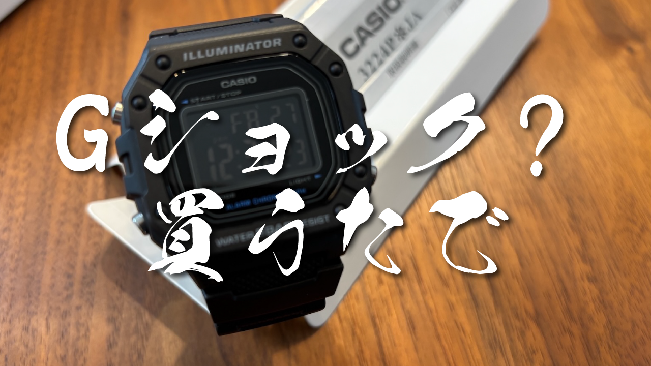 G-SHOCK