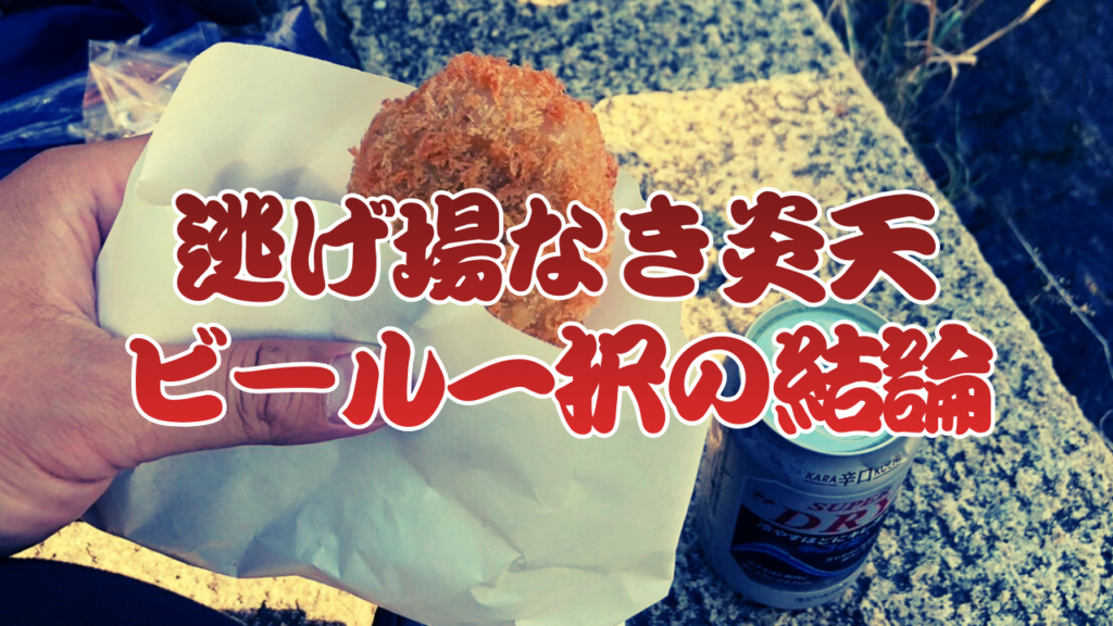 住吉　コロッケ