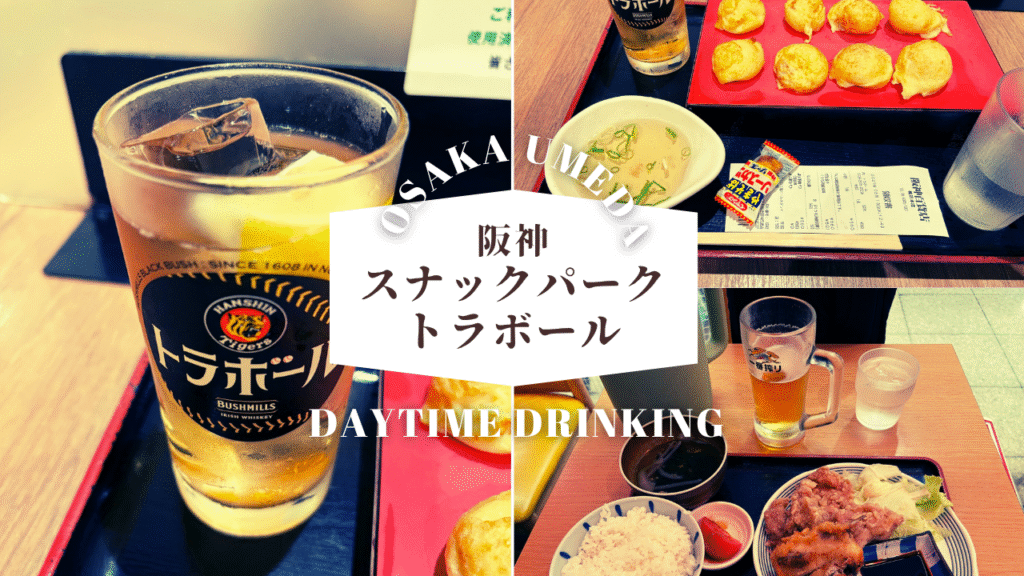 トラボール