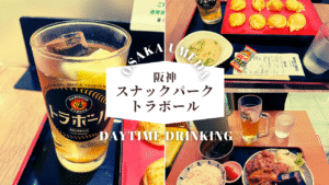 トラボール