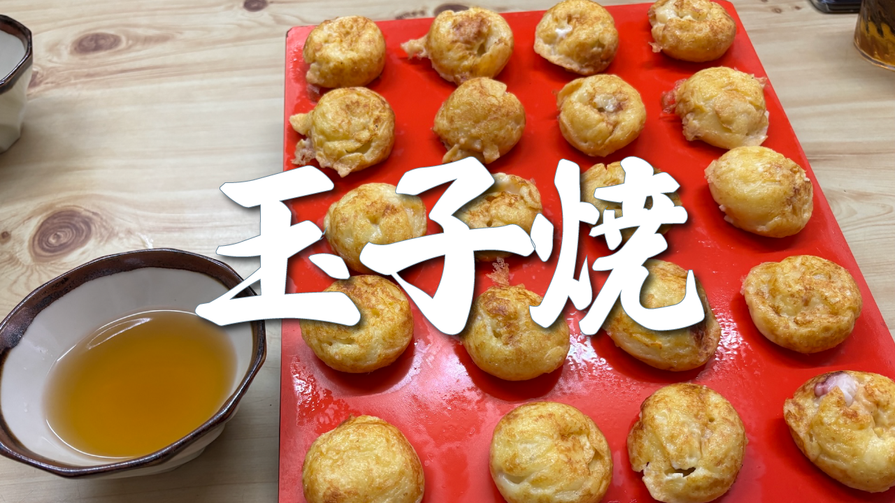 玉子焼