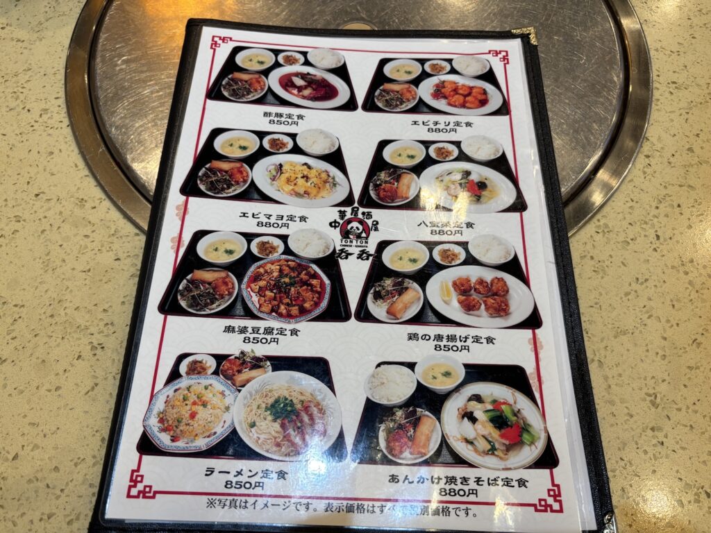 ランチは８種類