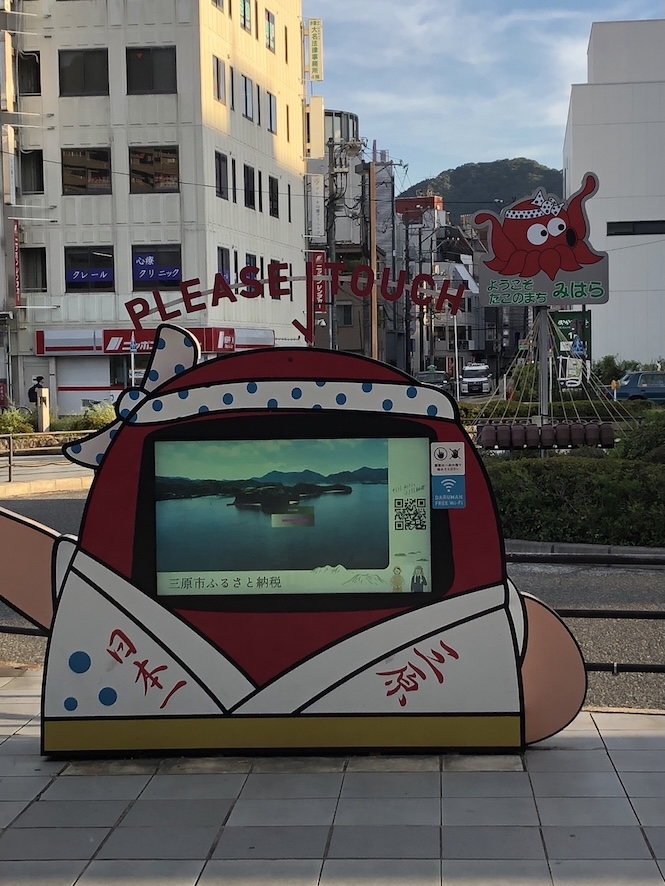 三原駅前