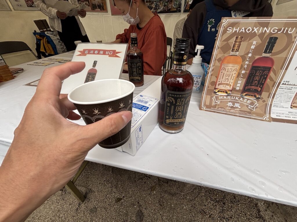 紹興酒