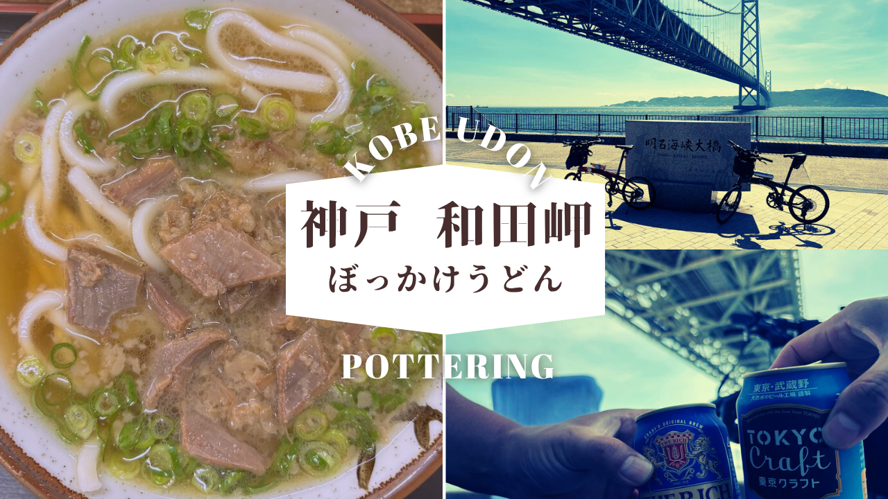 ぼっかけうどん