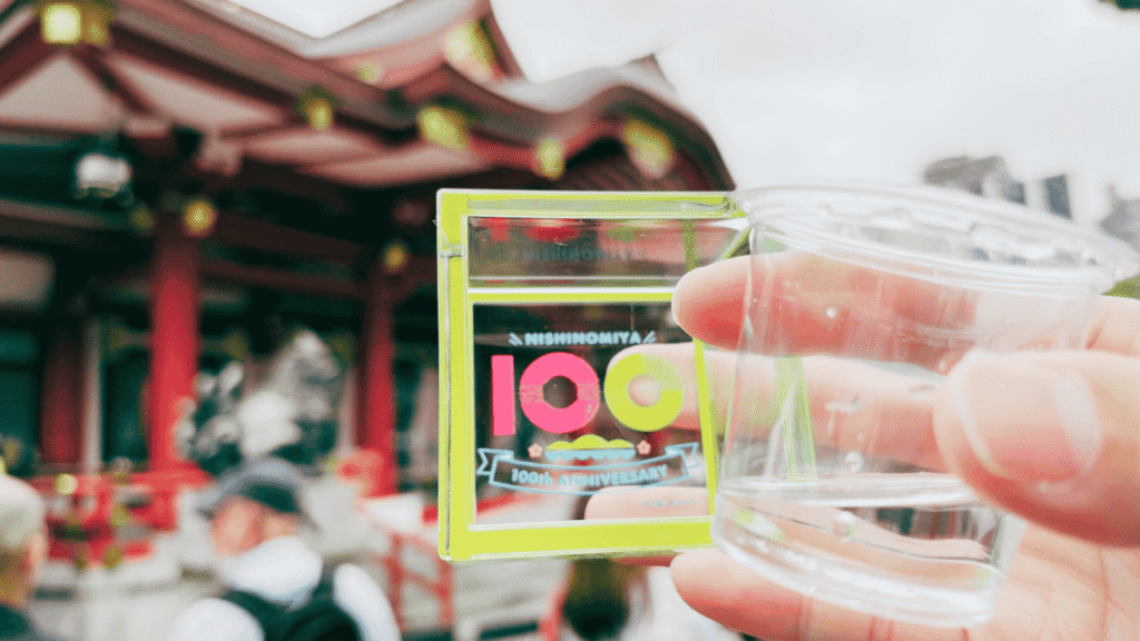 西宮酒ぐらルネサンス2025