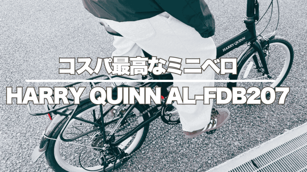 Harry Quinn MiniVelo