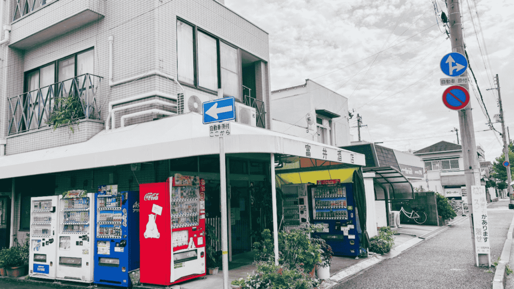 角打ち富井酒店