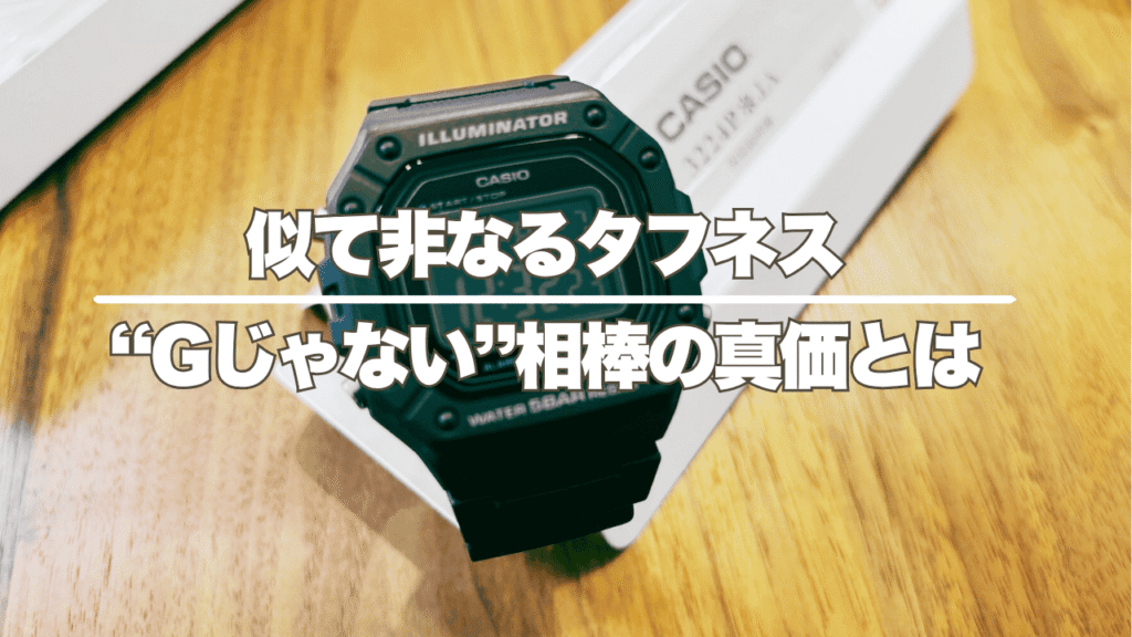 G-SHOCK