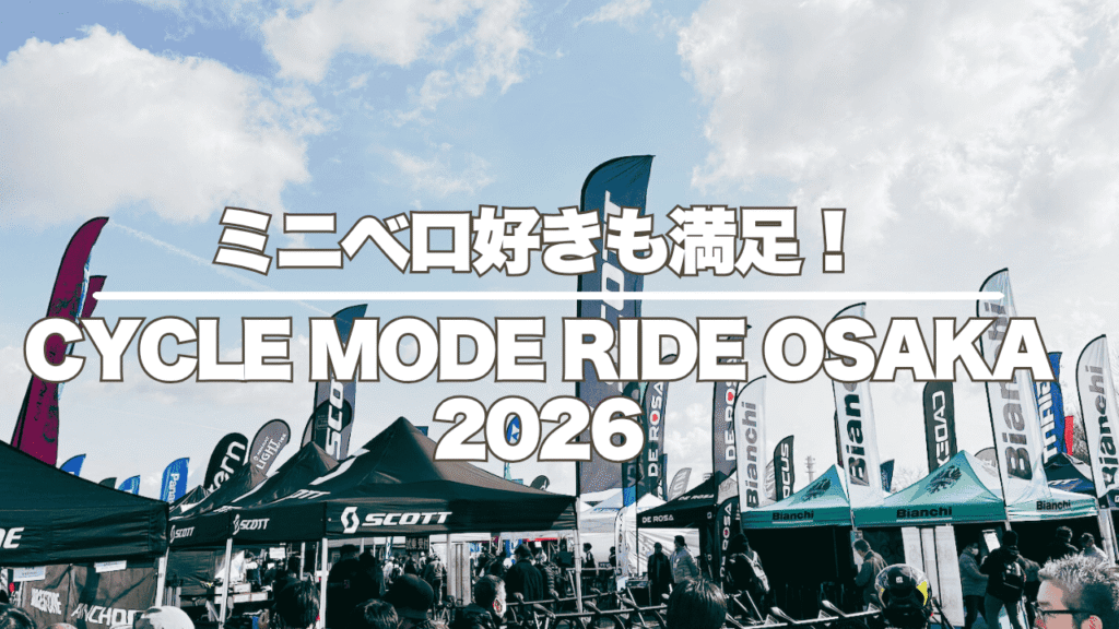CYCLE MODE OSAKA 2026