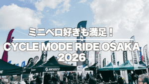 CYCLE MODE OSAKA 2026