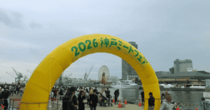 kobemeatfes2026