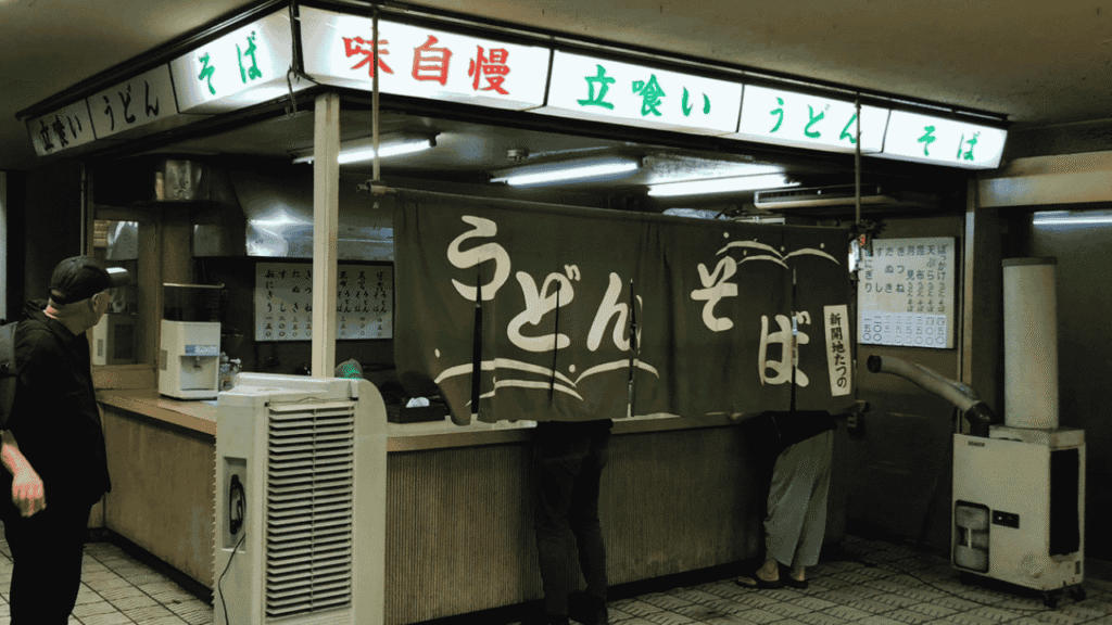 新開地