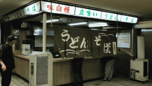 新開地
